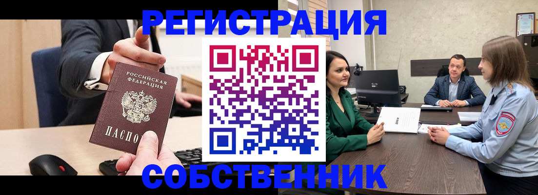 временная регистрация гарантия в Венёве